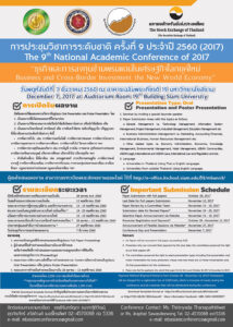 The-9th-National-Academic-Conference-of-2017