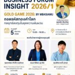Business Forum Insight 2026_1-Poster by MBA Siam U
