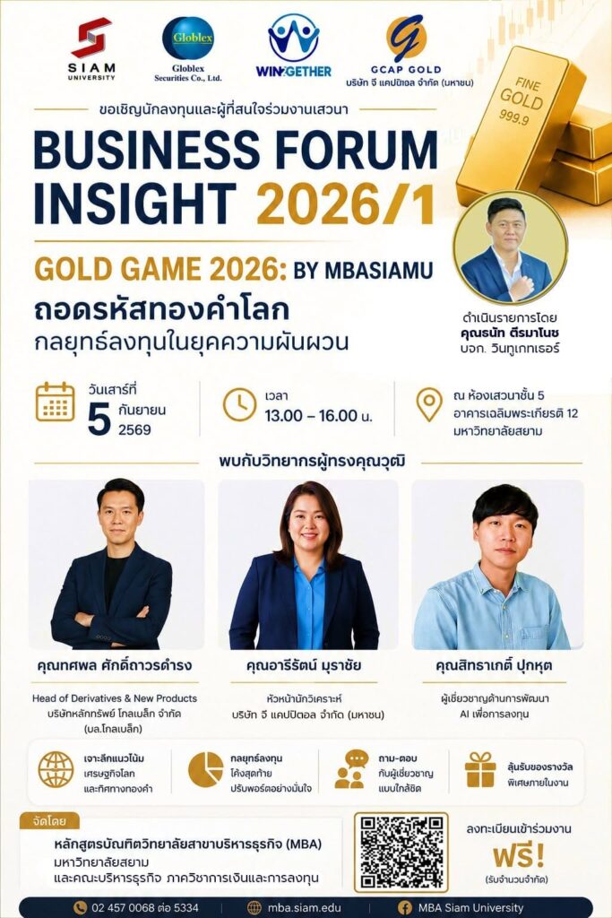 Business Forum Insight 2026_1-Poster by MBA Siam U