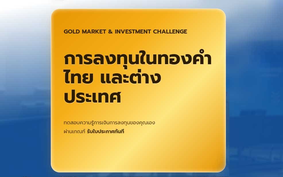 quiz gold