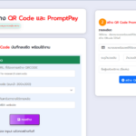 Generate QR Code PromptPay service free