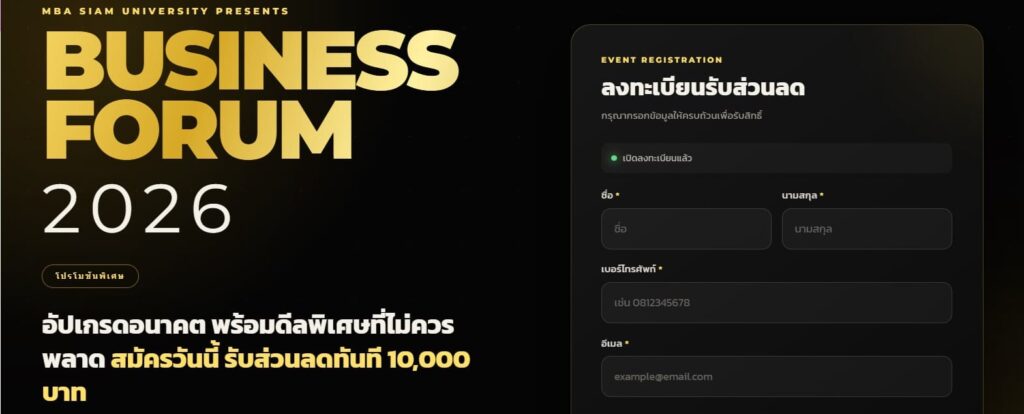 Business forum 2026