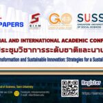 conference 15 2023 siam university