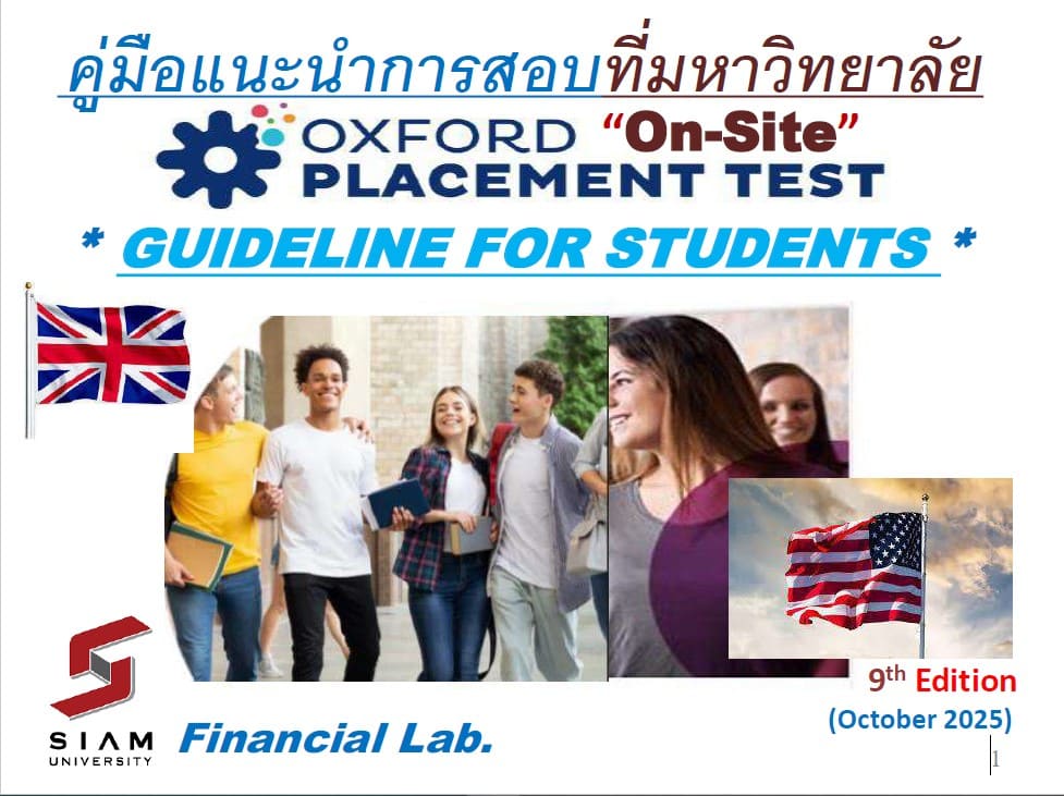 คู่มือ-ภาษาไทย แนะนำการสอบ Oxford Onsite Placement Test